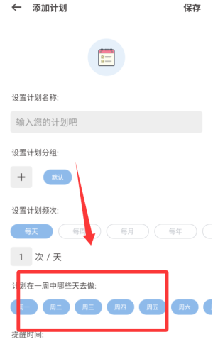 趣计划安卓版下载 趣计划安卓版下载