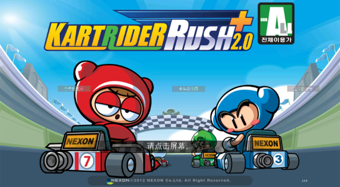 跑跑卡丁车rush最新版 跑跑卡丁车rush最新版