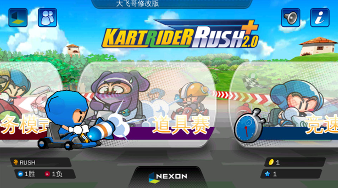 跑跑卡丁车rush最新版 跑跑卡丁车rush最新版