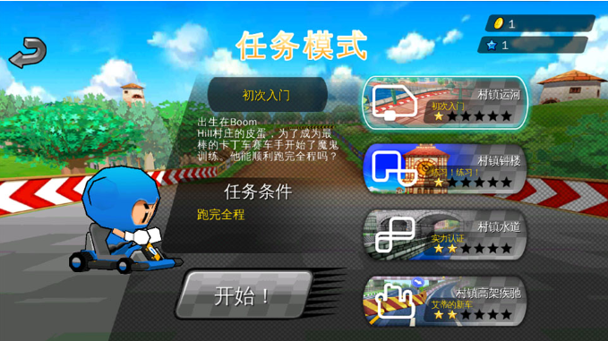 跑跑卡丁车rush最新版 跑跑卡丁车rush最新版