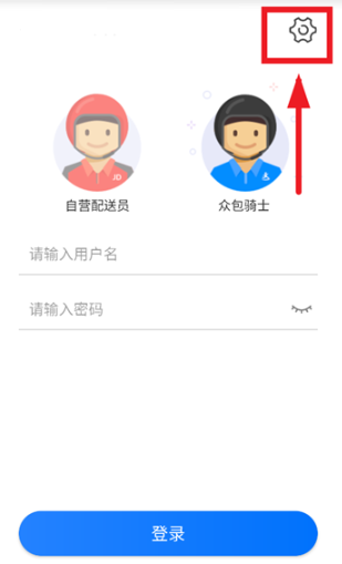 京东小哥工作台app下载手机版 京东小哥工作台app下载手机版