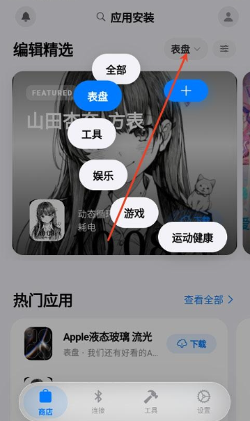 蓝河助手下载安装手机版 蓝河助手下载安装手机版