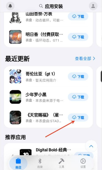蓝河助手下载安装手机版 蓝河助手下载安装手机版