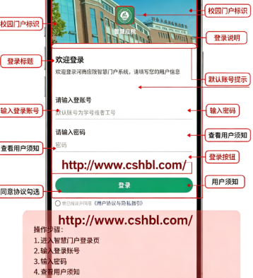 智慧应院app下载手机版 智慧应院app下载手机版