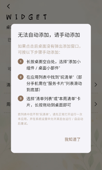 ���嵥App���ذ�׿��