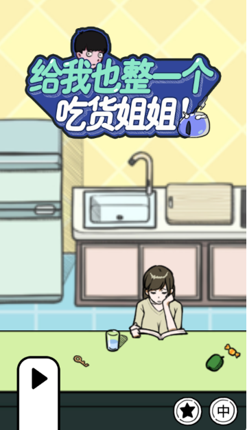 ����Ҳ��һ���Ի�������°�