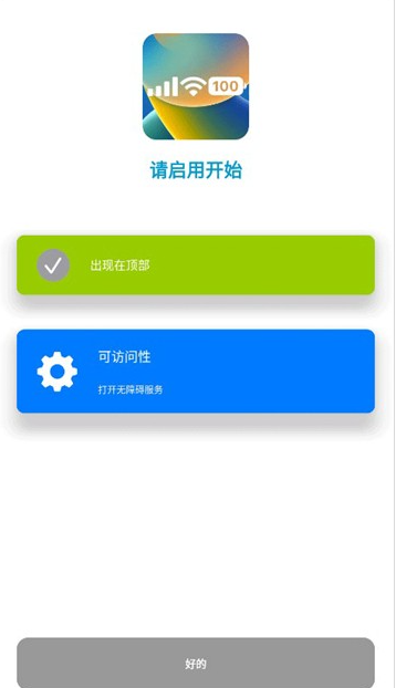 Xstatus״̬���ֻ���