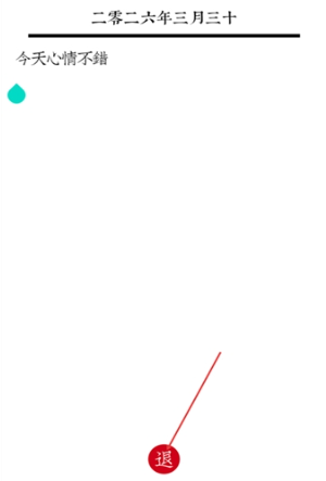 �����ռ�app�����ֻ���