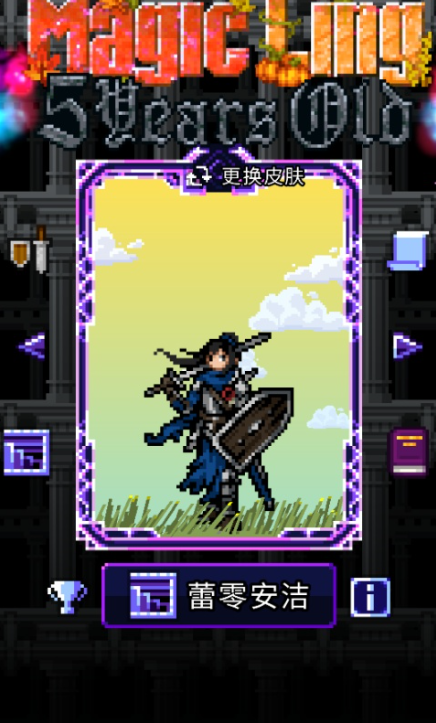 ħ����ص������°�(Magic Ling Pixel Dungeon)