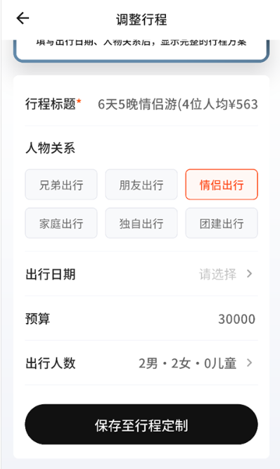彬总高端旅行手机版 彬总高端旅行手机版