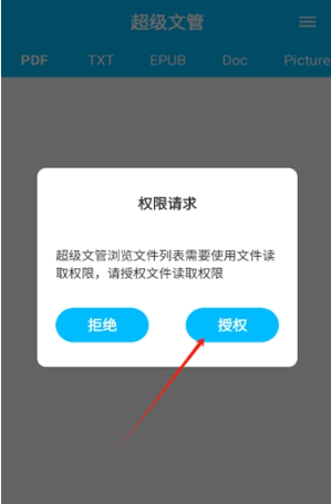 超级文管官方版下载 超级文管官方版下载