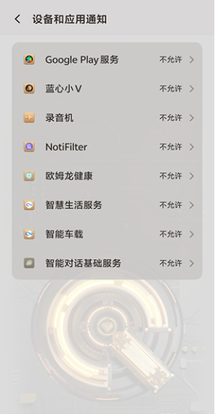 NotiFilter静音通知最新版 NotiFilter静音通知最新版