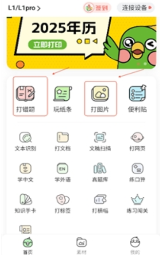 ��ӡ�����ӡ��app�����ֻ���