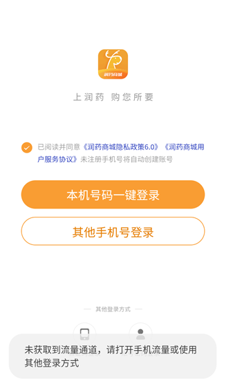 ��ҩ�̳�app���ذ�װ�ֻ���
