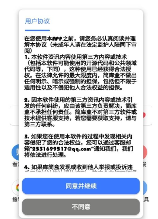 ����app���°�