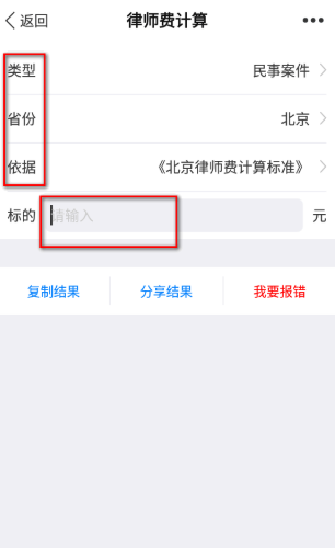 才牛律师手机版 才牛律师手机版