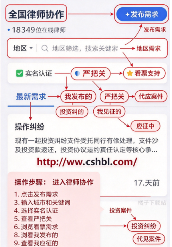 才牛律师手机版 才牛律师手机版