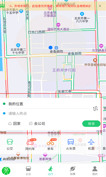 ����APP�������°�
