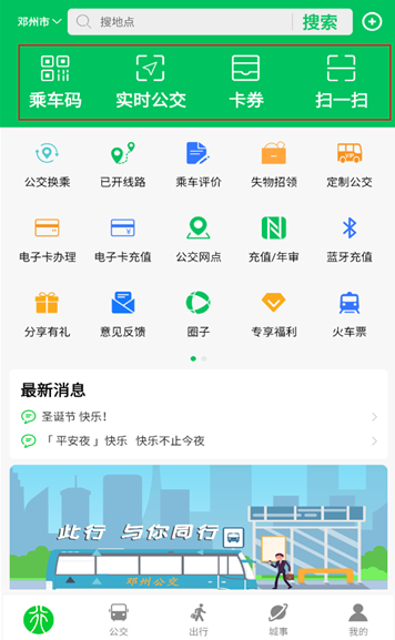 ����APP�������°�