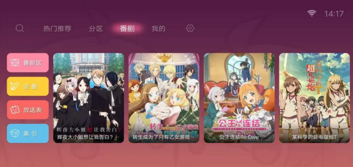 Aniverse动漫宇宙追番经验分享总结