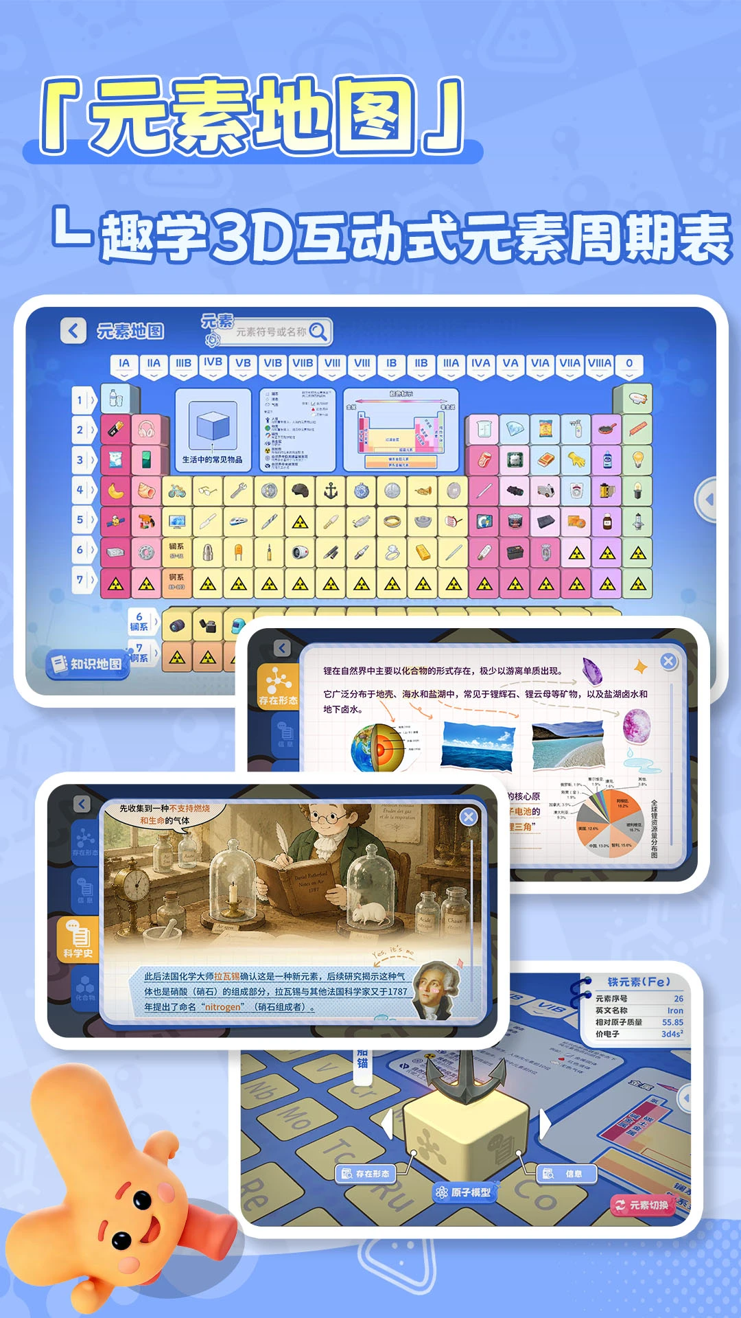 妙懂化学1.1.0 化学学习助手 妙懂化学1.1.0 化学学习助手