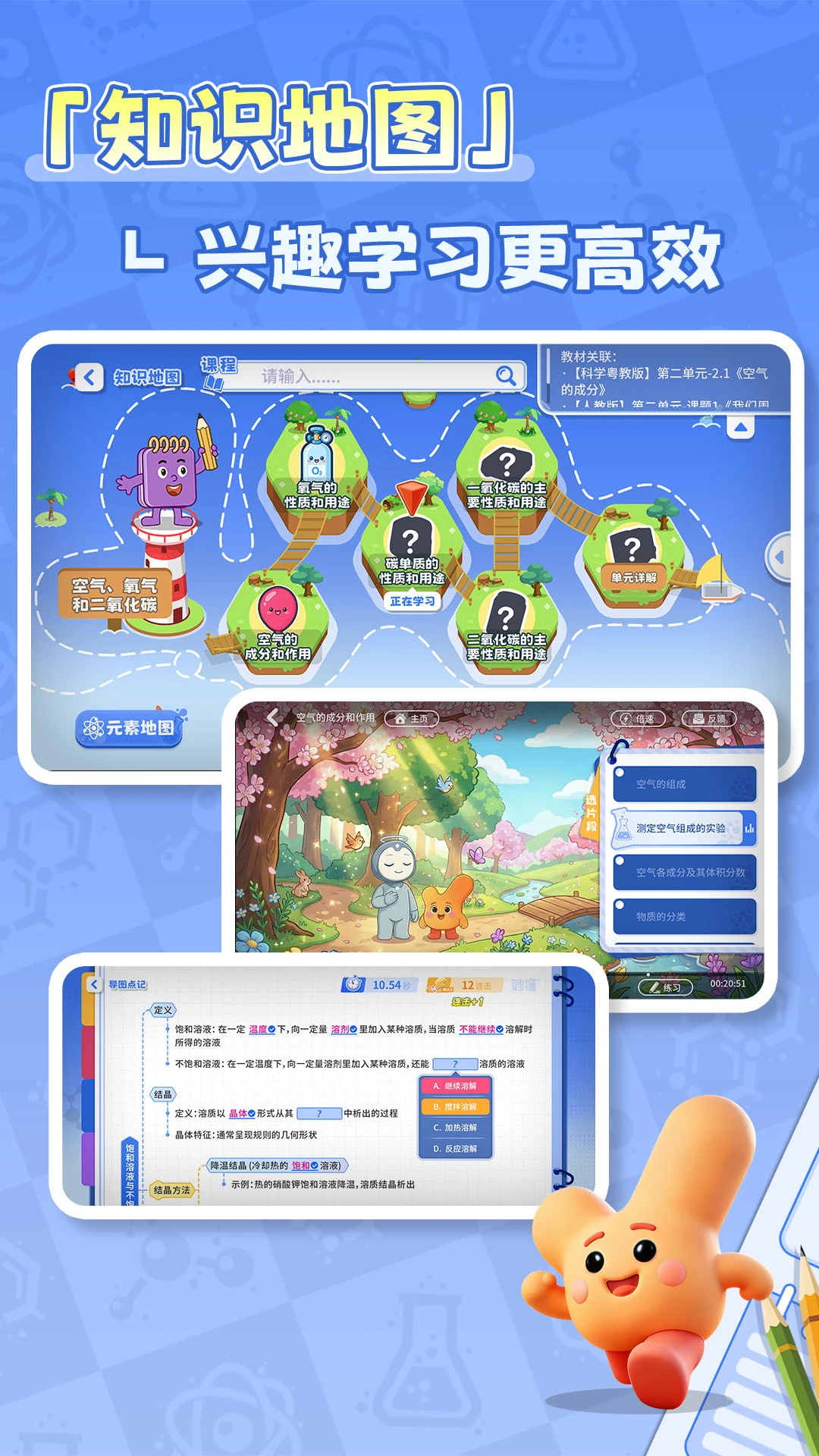 妙懂化学1.1.0 化学学习助手 妙懂化学1.1.0 化学学习助手
