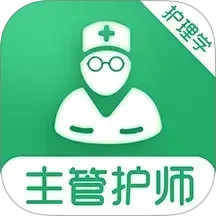 主管护师鸣题库利用碎片时间刷题备考经验