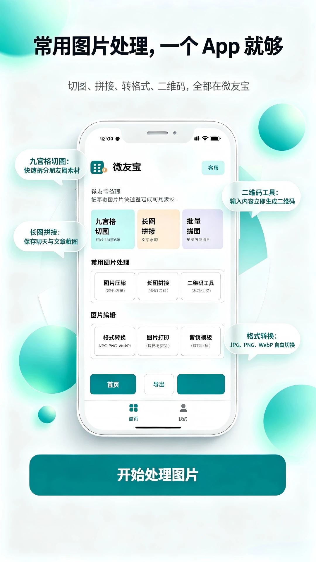 ΢�ѱ�1.0.6 �罻��������