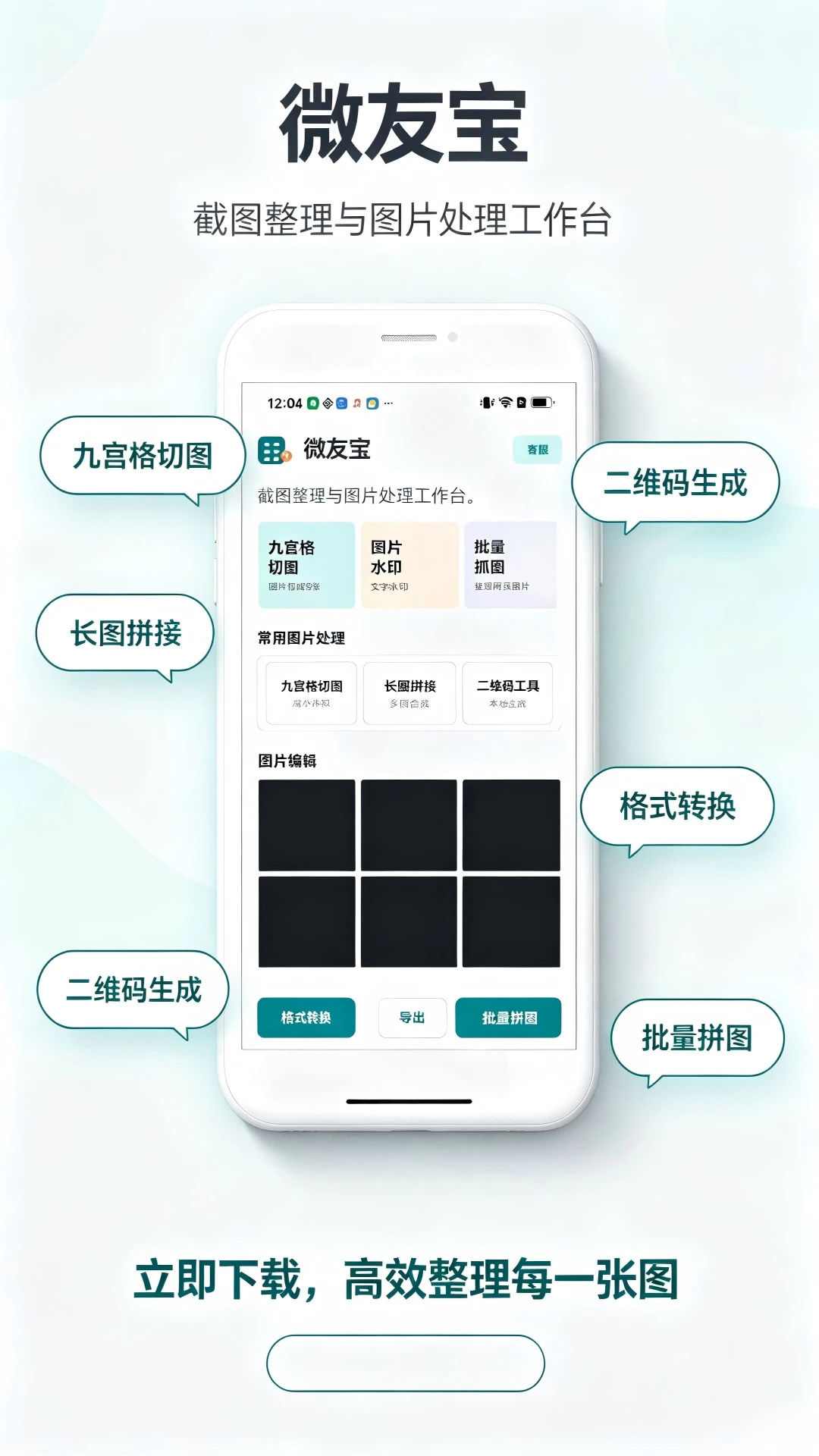 ΢�ѱ�1.0.6 �罻��������
