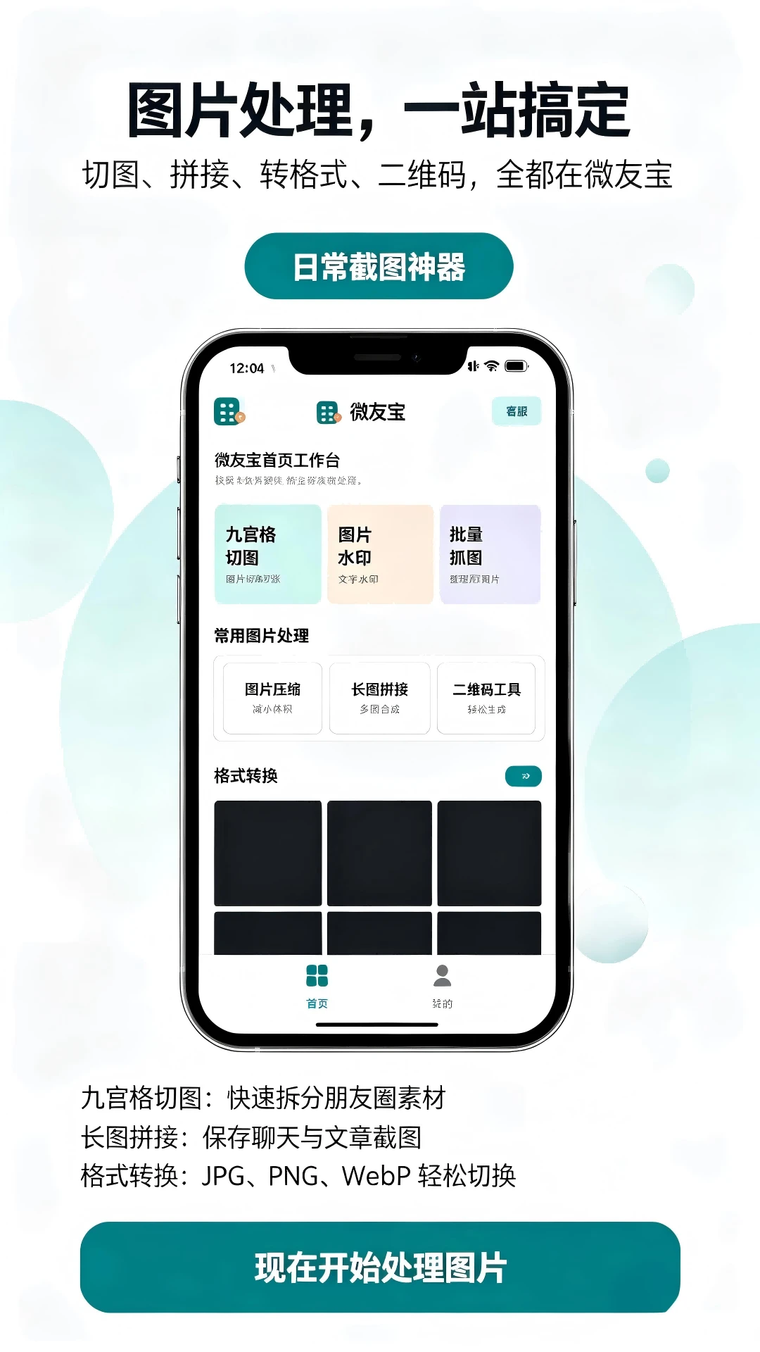 ΢�ѱ�1.0.6 �罻��������