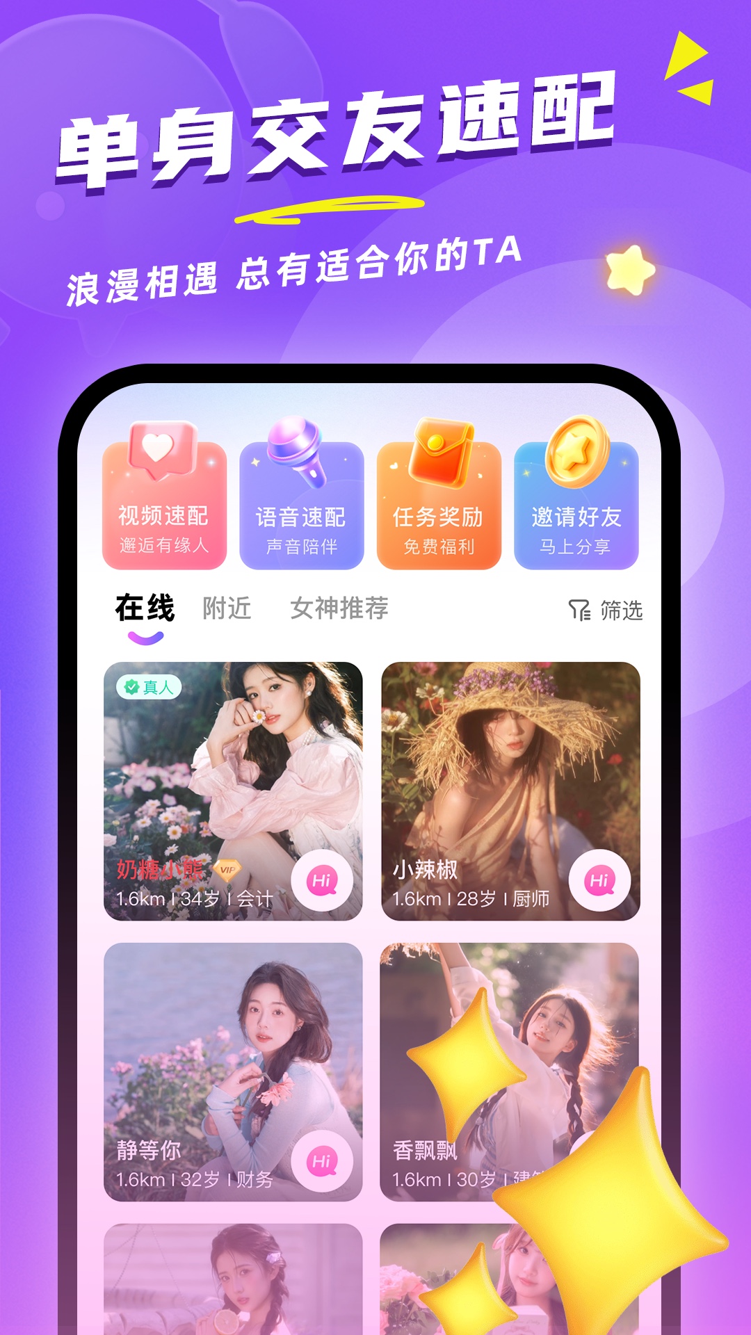 ͬ���ٶ�2.4.1 ͬ�ǽ�������ƥ��