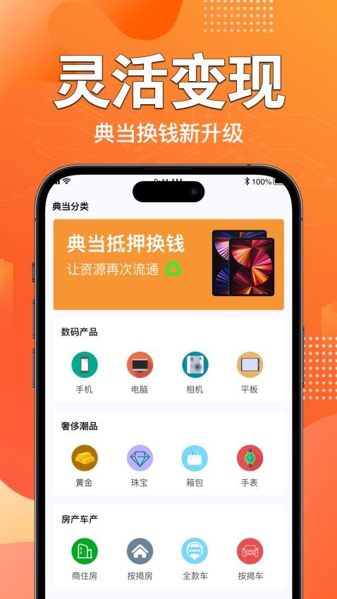 ��ҵapp��׿�� ��������ͼ