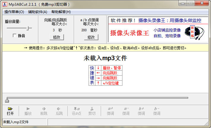 Mp3ABCut mp3������2.0.0 ��Ƶ���й���