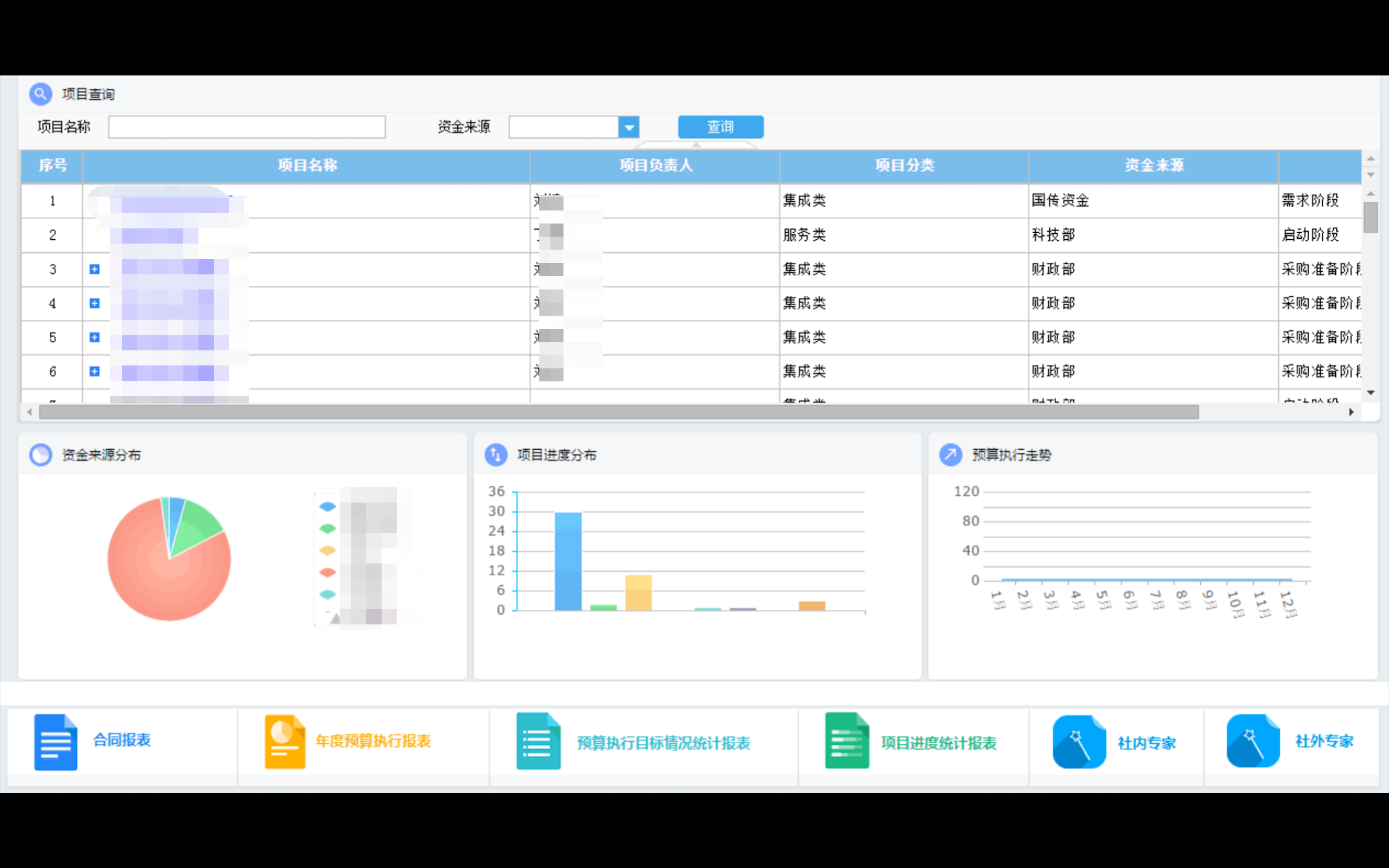 公司门户Company Portal应用列表与软件安装进度