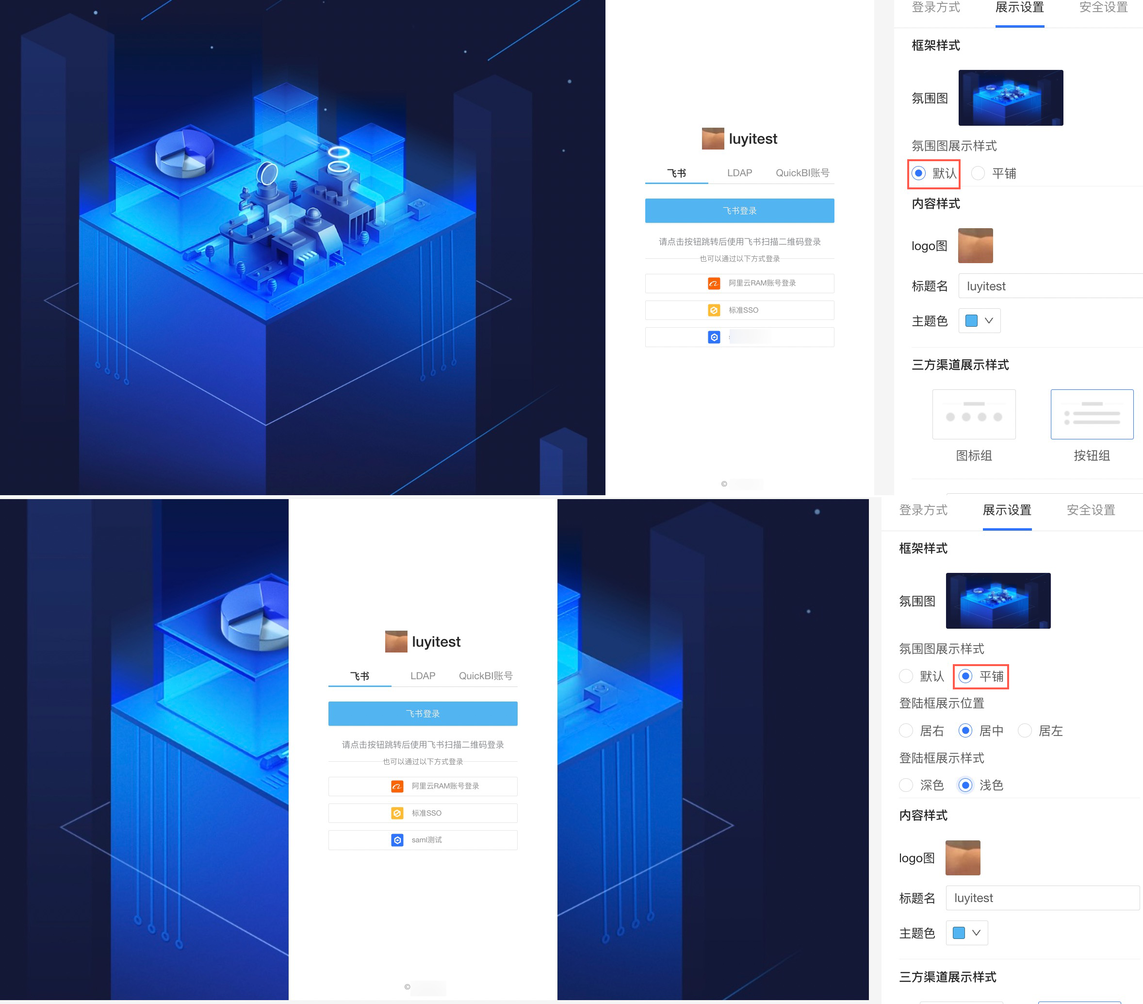 公司门户Company Portal登录界面与桌面图标