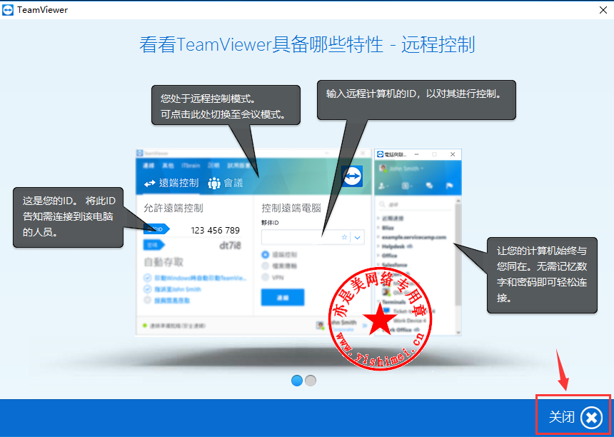 TeamViewer ��װ��������������