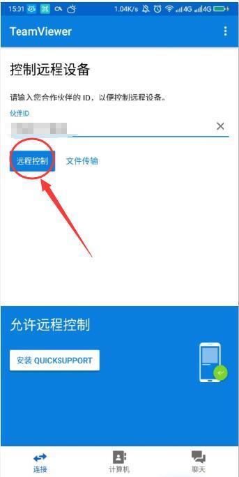 TeamViewer �ֻ����Ƶ��� ʹ�ü���