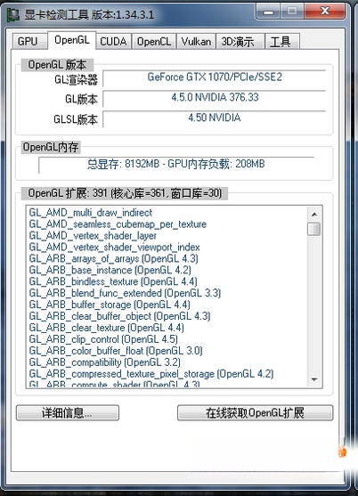 GPU Caps ViewerGPU�Կ���⹤��1.60.0.3 �Կ����ܲ鿴