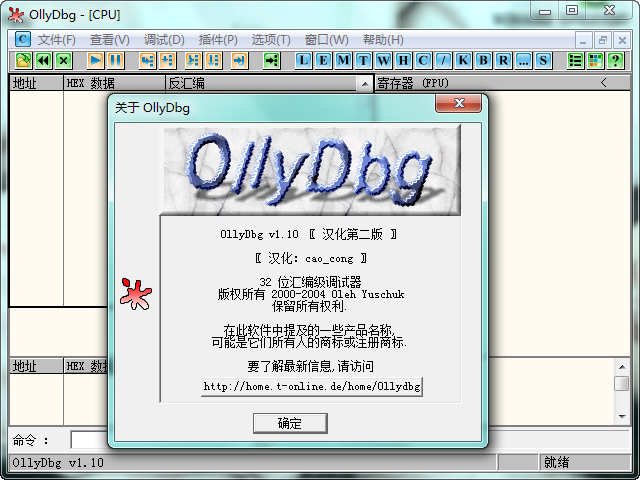 OllyDbgOllyDbg������2.01 ���Է�������