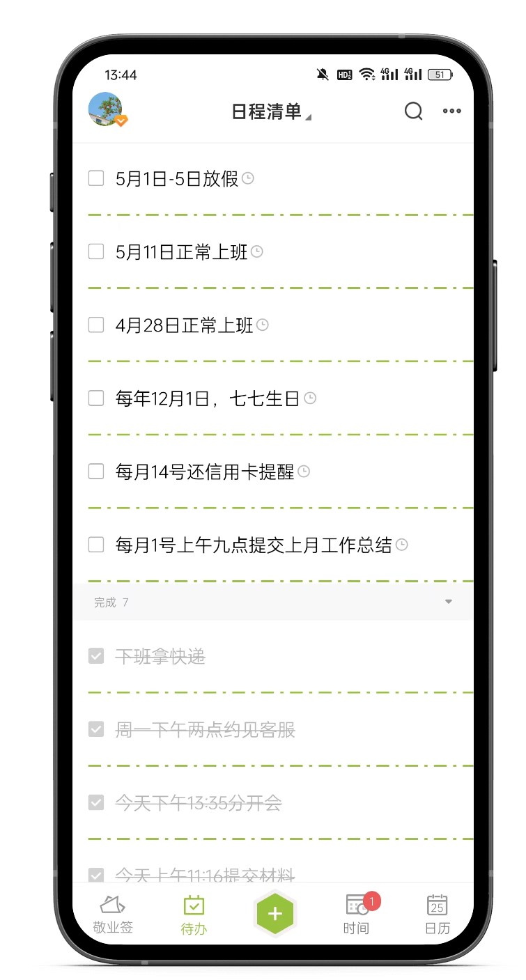 �����ճ����� App �ظ����� ũ������ ʹ������