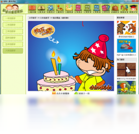 聪聪宝宝动画盒 安卓版 界面