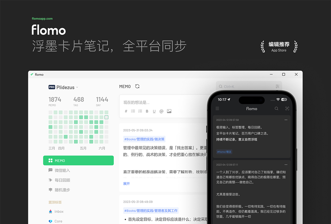 flomo��ī��Ƭ�ʼ� ��׿�� ��������