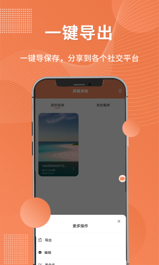 ¼����1.0.0 ��Ļ¼��ר��