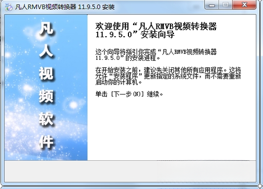 ����rmvb��Ƶת����v3.2.1 ȫ�ܸ�ʽת��
