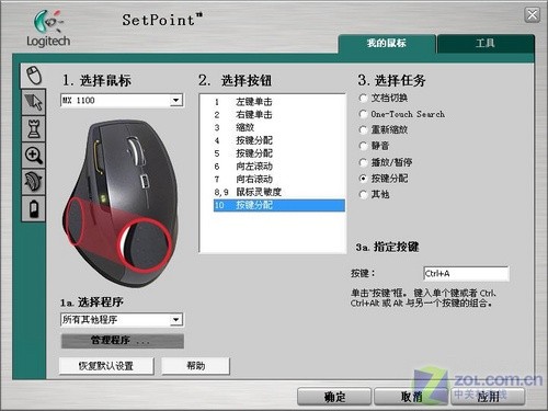 Logitech SetPoint �������� ���� ��ͼ