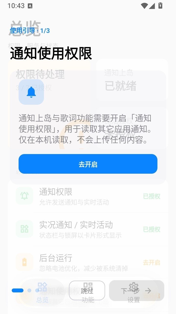 ʵ��֪ͨ�ֻ���v3.1.99 ��׿��