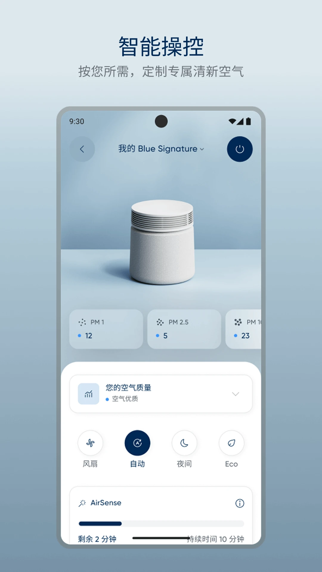 Blueair����������4.11.0 ���ܾ����ܼ�