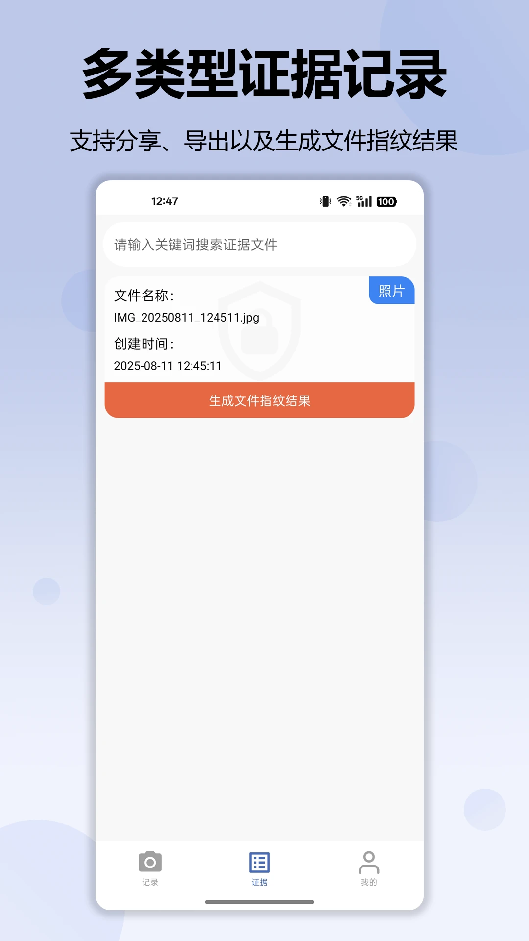 ��¼��ʿ3.0.1 ��ȫ���ܼ�¼