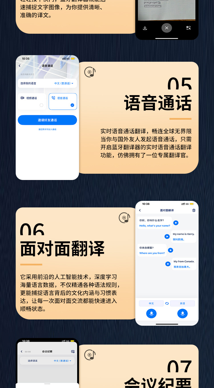 译速通拍照翻译和离线翻译功能使用场景