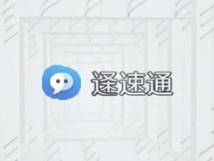 ����ͨAI����������ʵʱͬ��׼ȷ��Ч